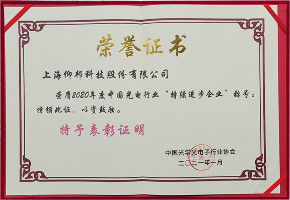 银娱优越会(中国游)股份有限公司